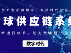 京东研究院发布2022年度产业发展关键词,供应链引领价值凸显